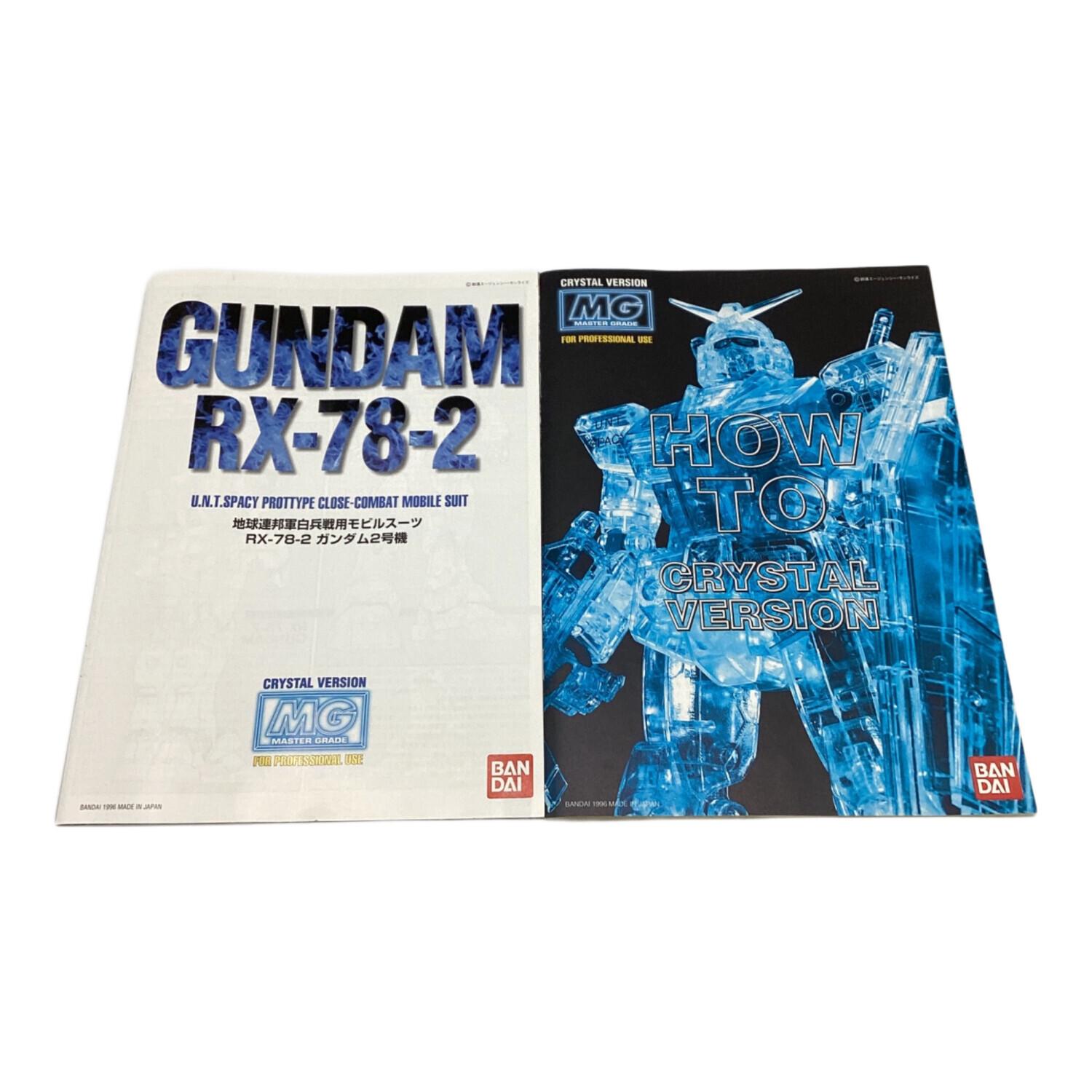 BANDAI (バンダイ) ガンプラ 1/100 MG RX-78-2 ガンダム クリスタル