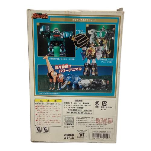 百獣戦隊ガオレンジャー (ヒャクジュウセンタイガオレンジャー) 戦隊