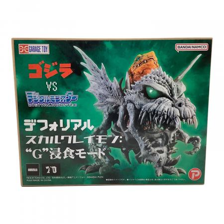 ゴジラ デフォリアル スカルグレイモン フィギュア G浸食モード ゴジラ