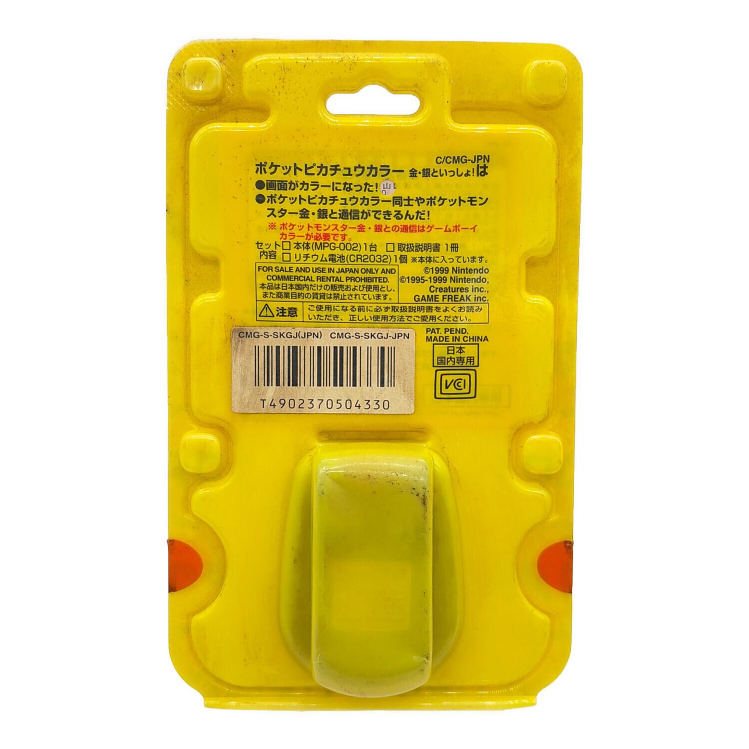ポケットピカチュウカラー 金銀といっしょ！｜トレファクONLINE