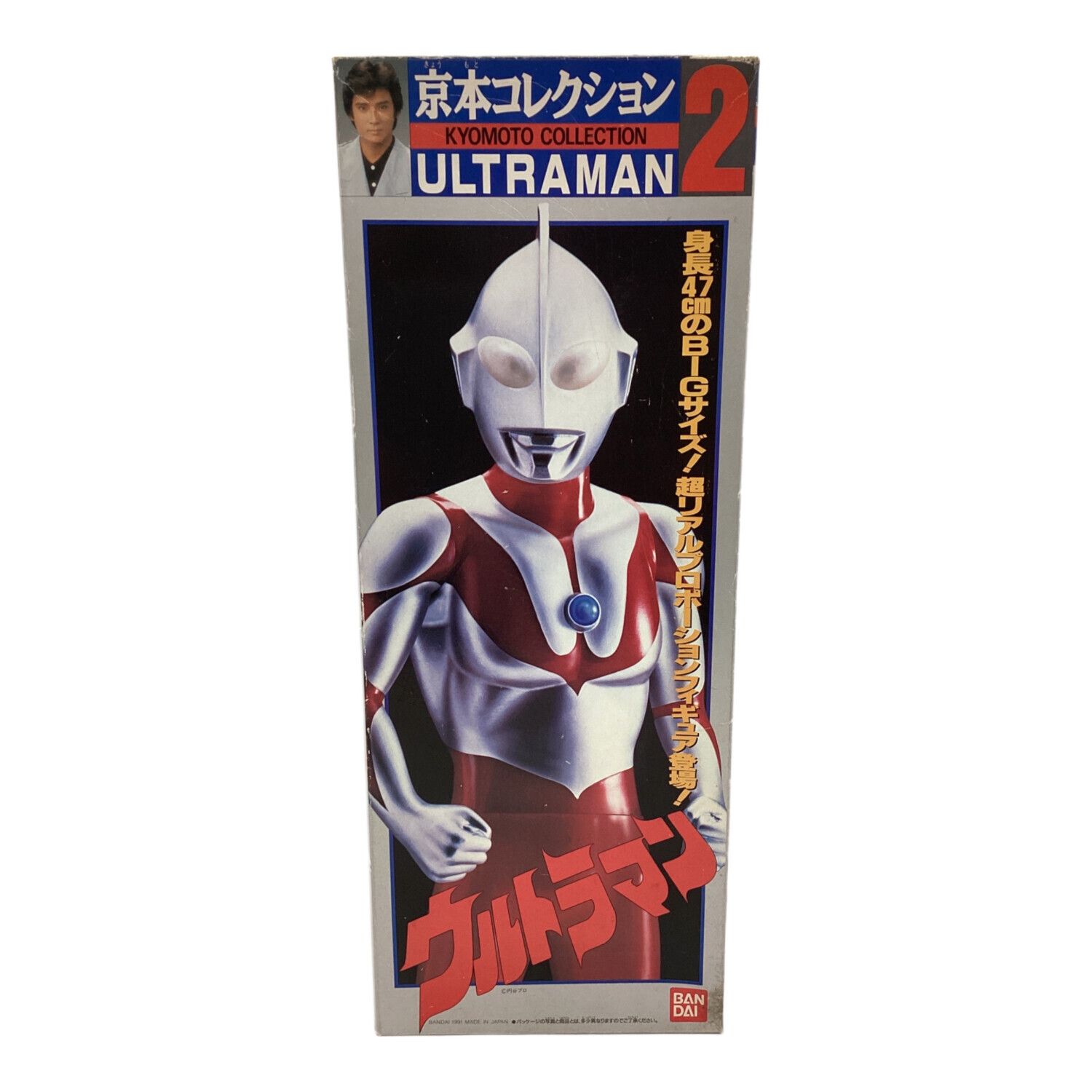 BANDAI (バンダイ) レトロホビー 京本コレクション2 ウルトラマン