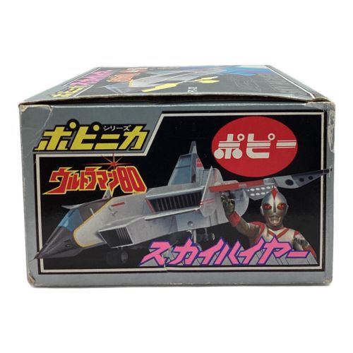 ポピー ウルトラマン80 スカイハイヤー ポピニカシリーズ PC-02 レトロ