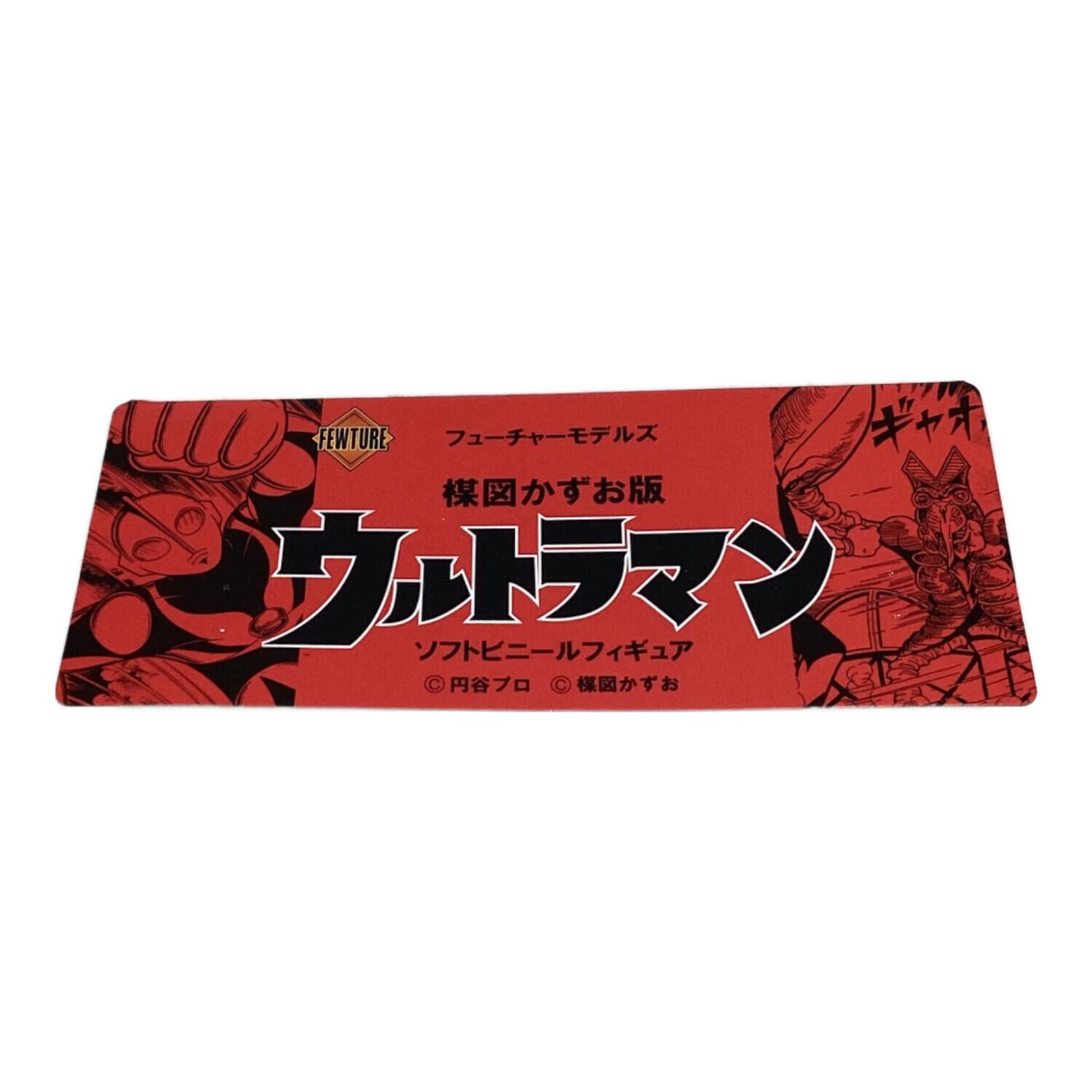 ARTSTORM (アート・ストーム) 楳図かずお版「ウルトラマン」 バルタン