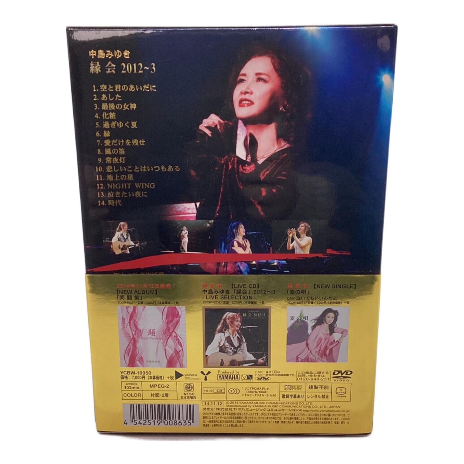 中島みゆき「縁会」2012~3 DVD -｜トレファクONLINE