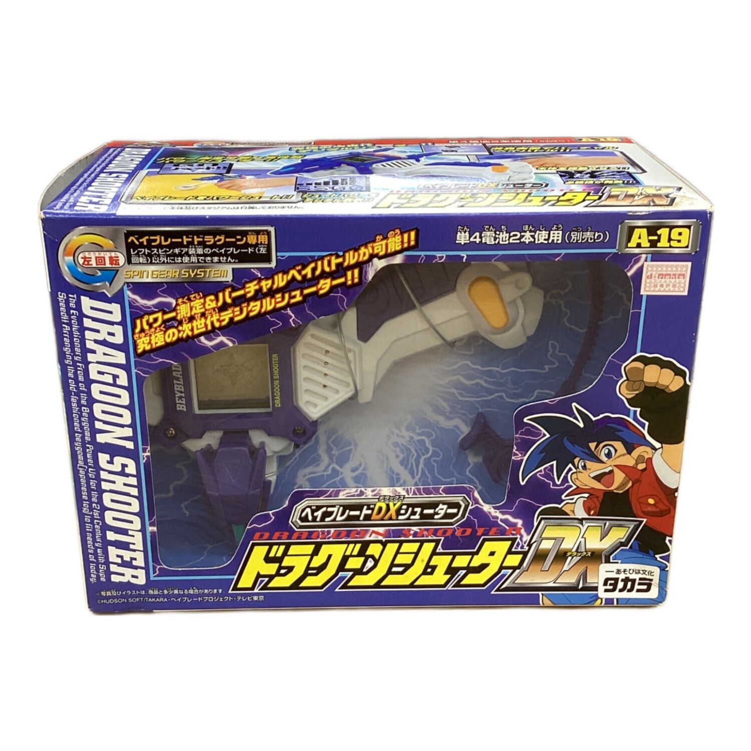 TAKARA TOMY (タカラトミー) ドラグーンシューターDX｜トレファクONLINE