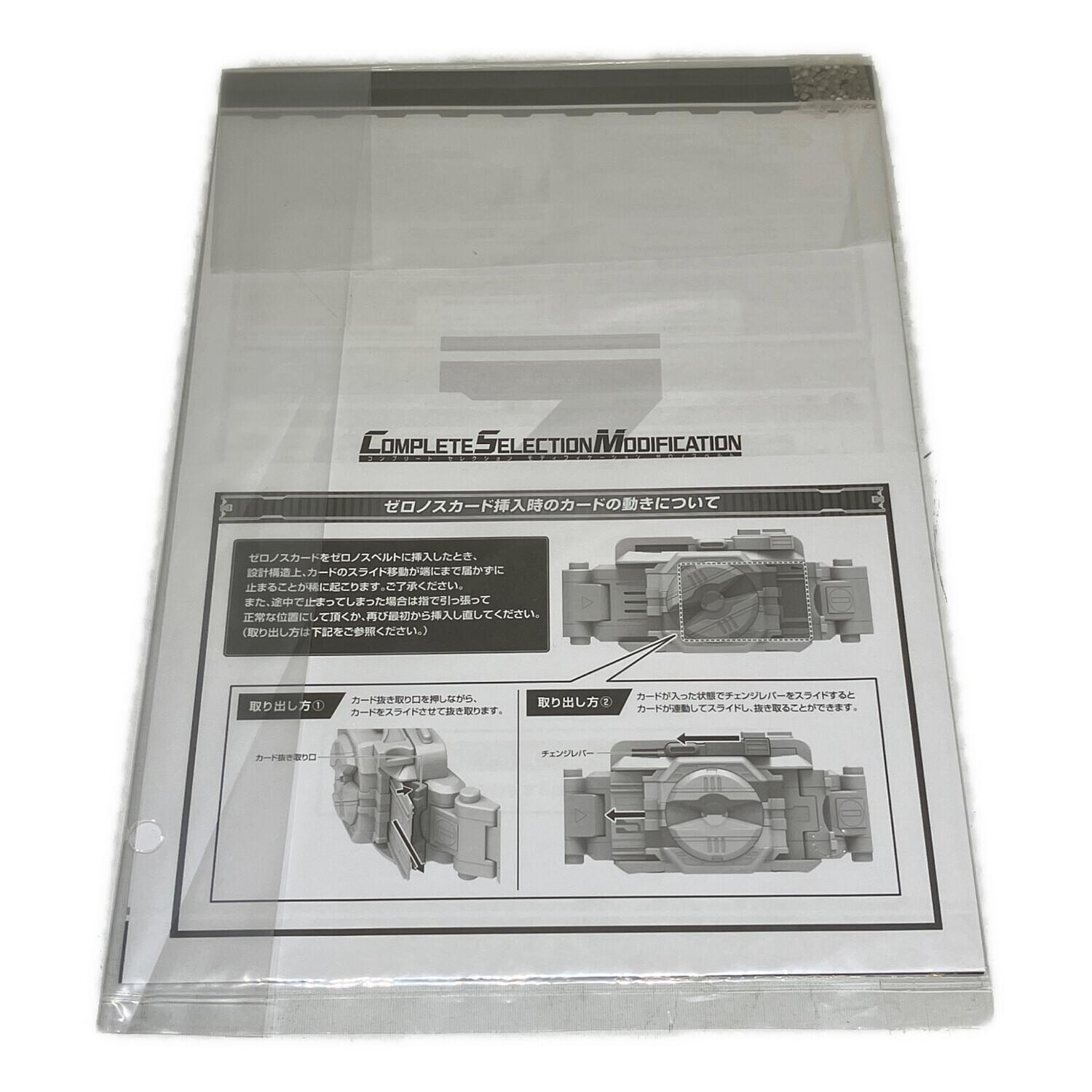 仮面ライダー電王 (カメンライダーデンオウ) COMPLETE SELECTION