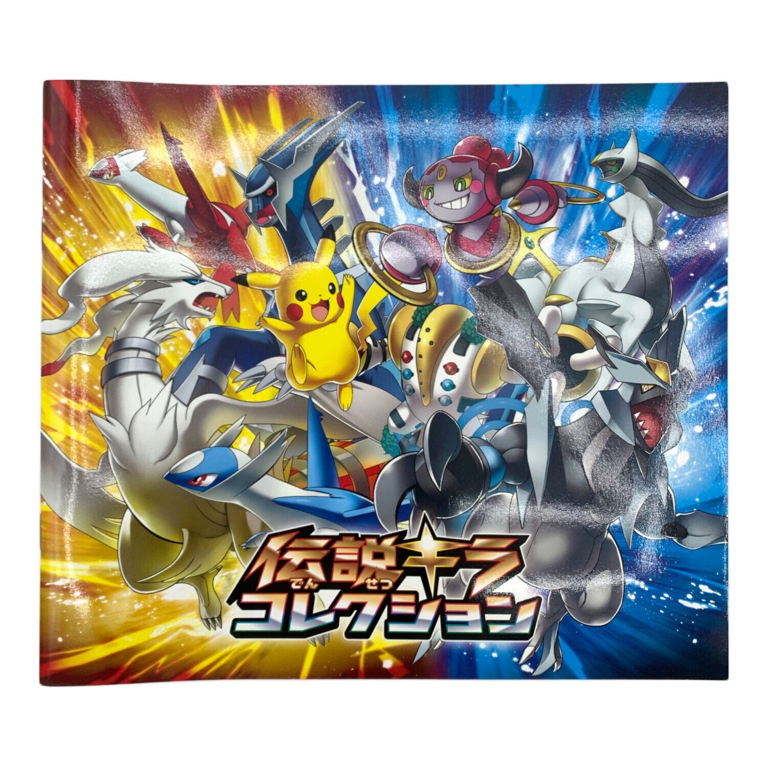 ポケモンカード 伝説キラコレクション カードアルバムセット品(カード