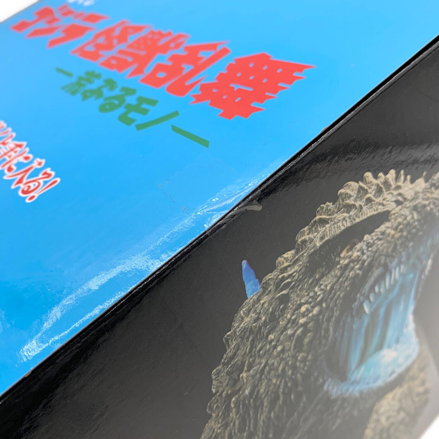 BANDAI (バンダイ) ゴジラ(2023)怪獣哮胸極 熱線放射Ver.一番くじ