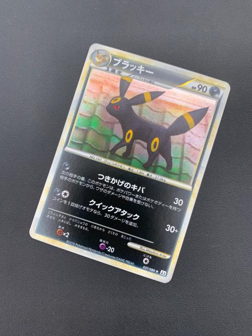 ポケモンカード ブラッキー 037/080 ☆ 拡張パック「よみがえる伝説