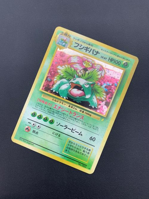 ポケモンカード フシギバナ NO.003 ☆ イントロパック 旧裏面