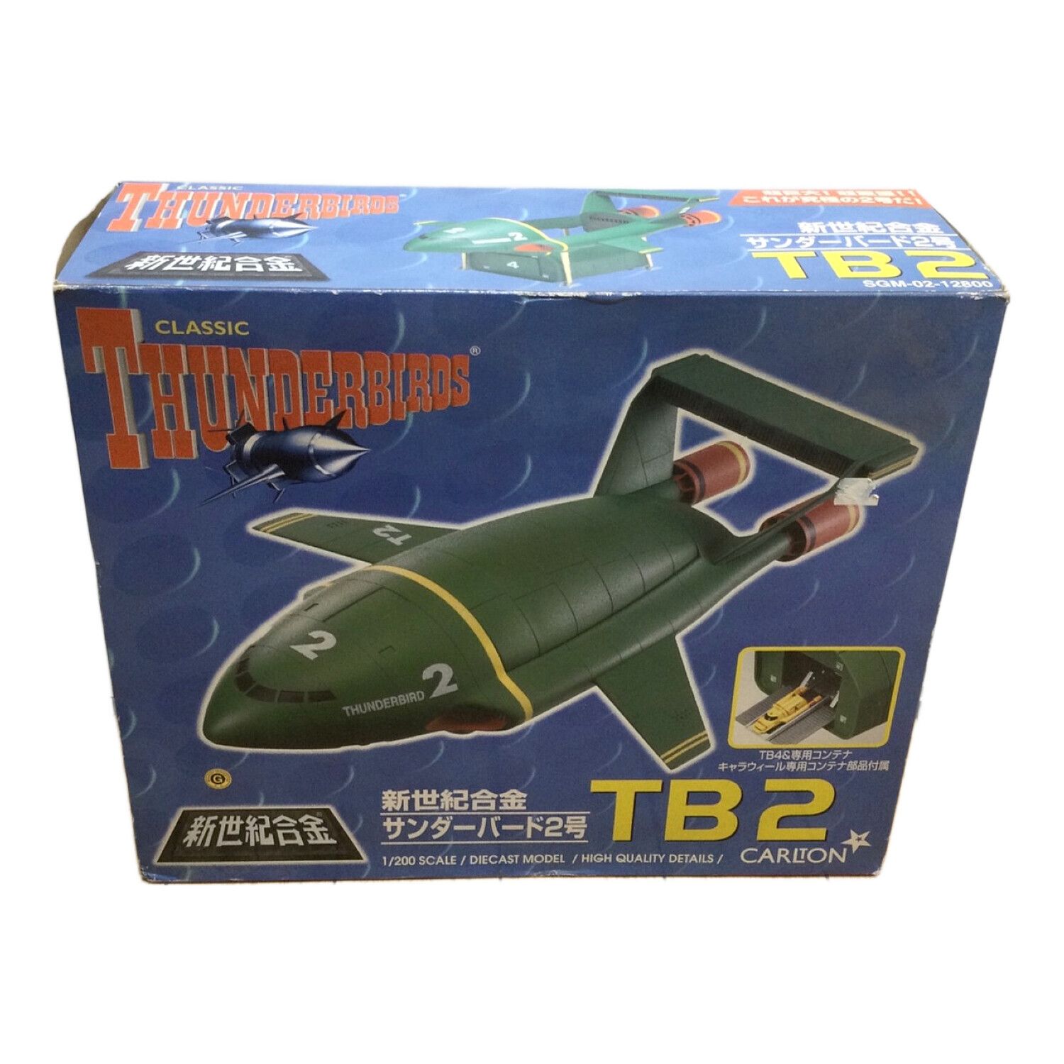 クラシックサンダーバード ラジコン サンダーバード2号 クラシック