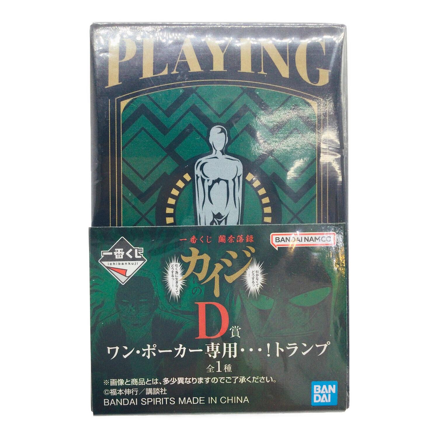 BANDAI(バンダイ) 一番くじ カイジ D賞 ワンポーカー専用…！ トランプ