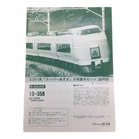 KATO (カトー) Nゲージ E351系 スーパーあずさ 車両セット(8両編成) 10