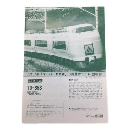 KATO (カトー) Nゲージ E351系 スーパーあずさ 車両セット(8両編成) 10