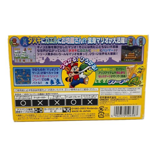 スーパーマリオアドバンス4 カードe+未開封】シリーズ1 15パック