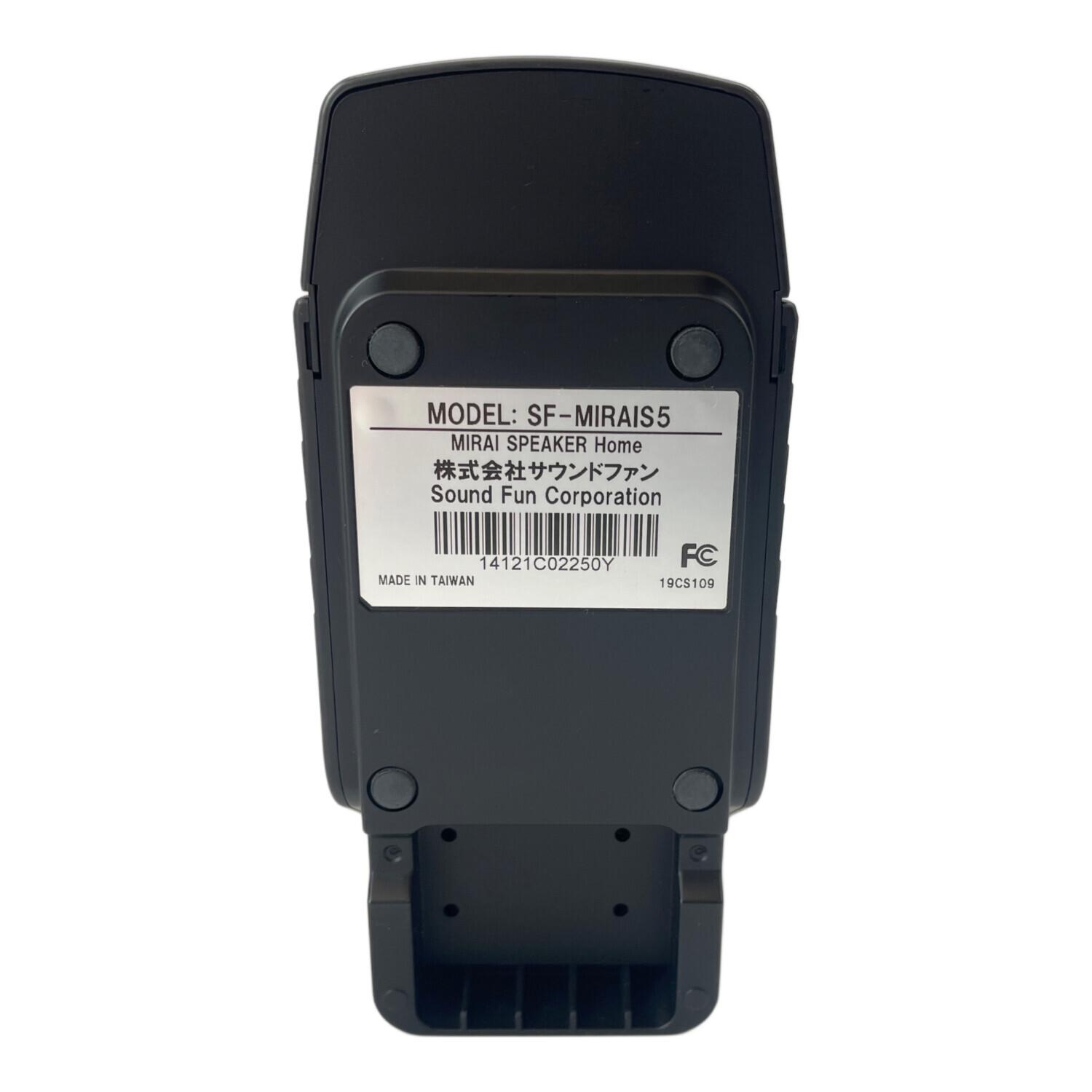 ミライスピーカー SF-MIRAIS5｜トレファクONLINE