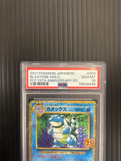 The Pokemon Weekly No,35「カメックス,消火活動大忙がし」 The