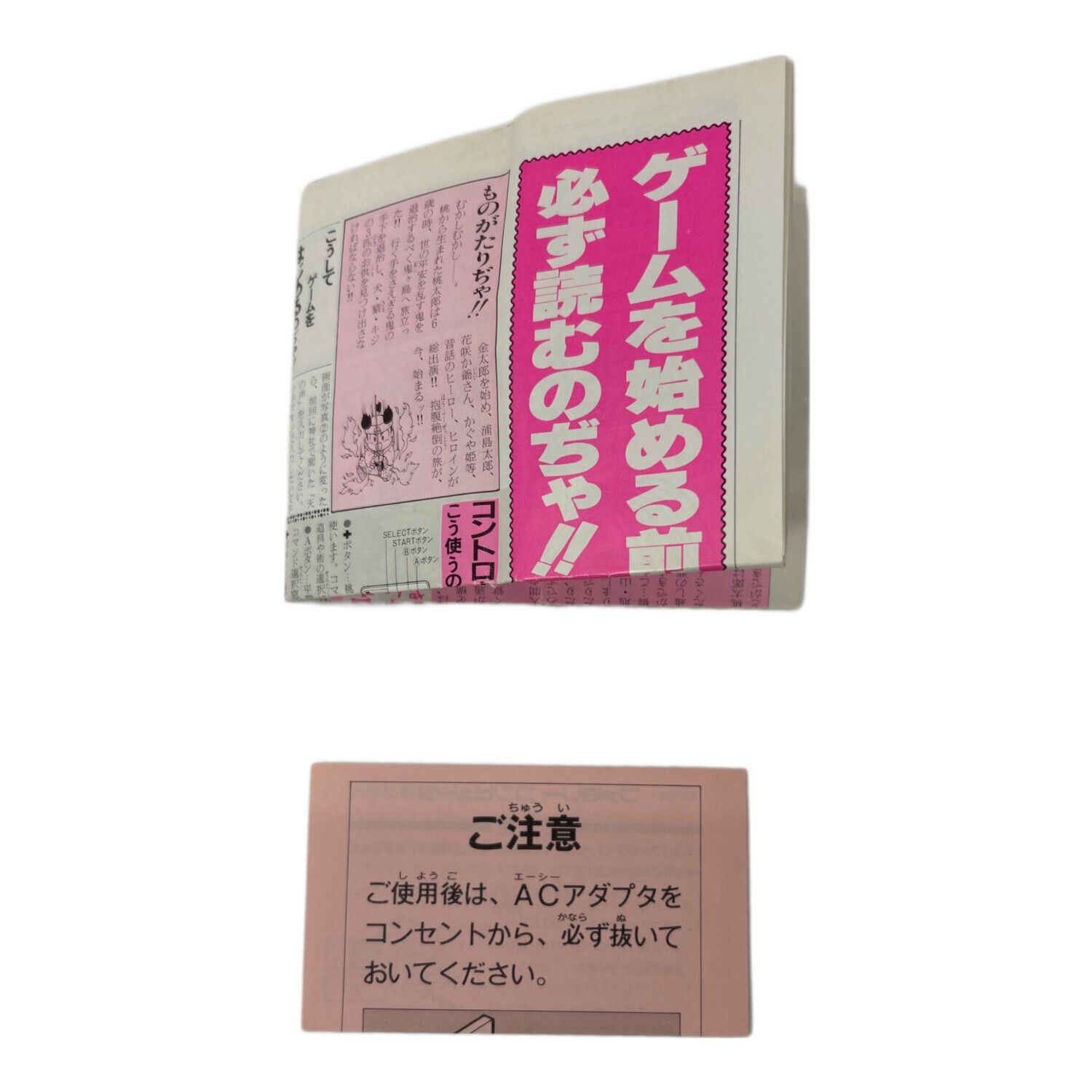 ファミコン用ソフト 桃太郎伝説 -｜トレファクONLINE