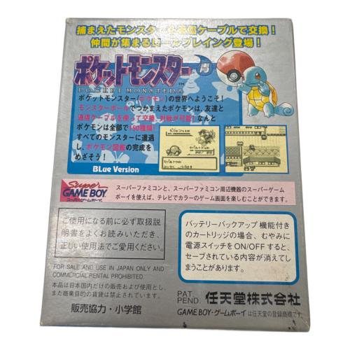 ゲームボーイ用ソフト コロコロコミック版 ポケットモンスター青