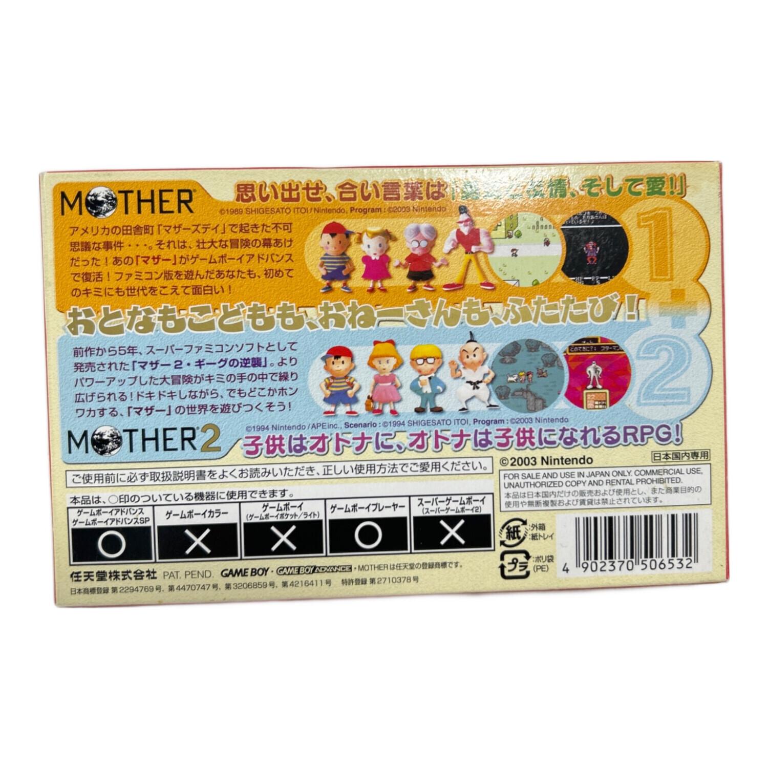 Nintendo (ニンテンドー) ゲームボーイアドバンス用ソフト MOTHER1+2
