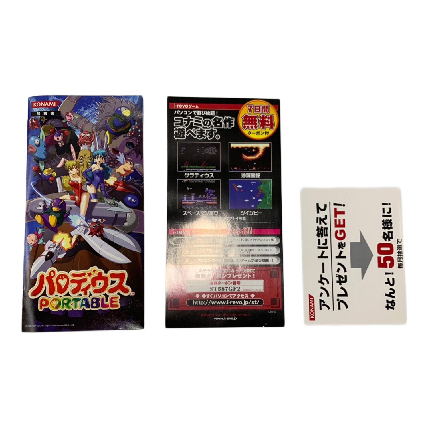 PSP用ソフト UMDケースにキズ有 パロデイウス ポータブル/PSP/VP030J1