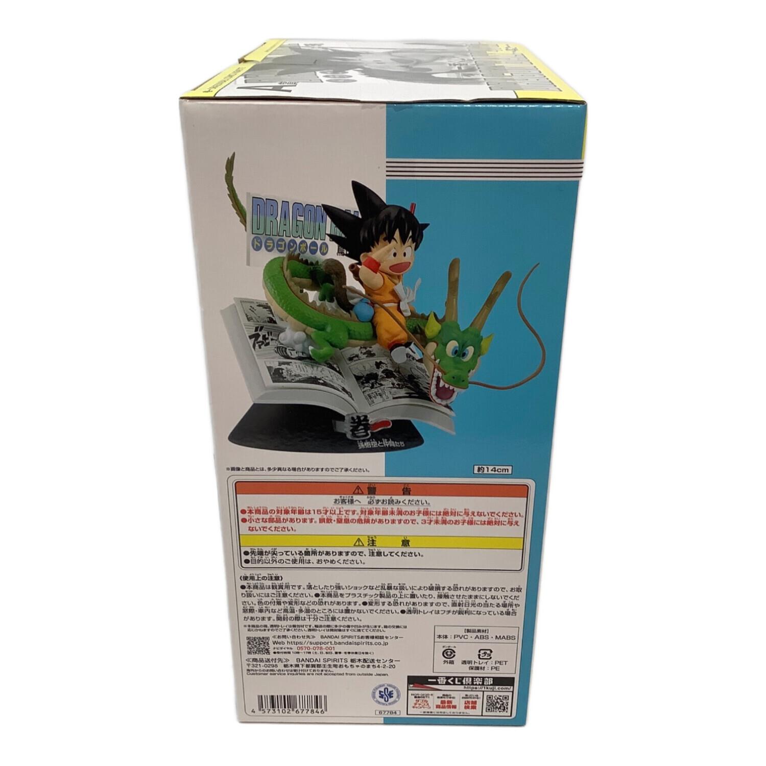 ドラゴンボール 40th 孫悟空 フィギュア ロット 81点セット A賞