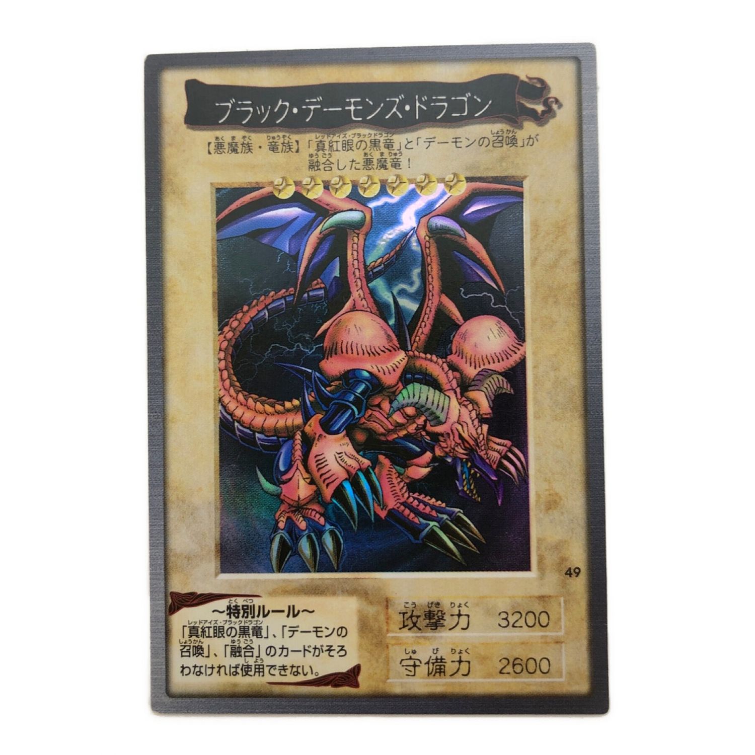 ブラック・デーモンズ・ドラゴン 初期 パラレル Amazon.co.jp: 遊戯