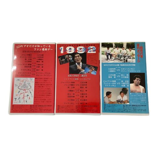 全日本プロレス VHSビデオテープ 9本セット ALL JAPAN PRO-WRESTLING