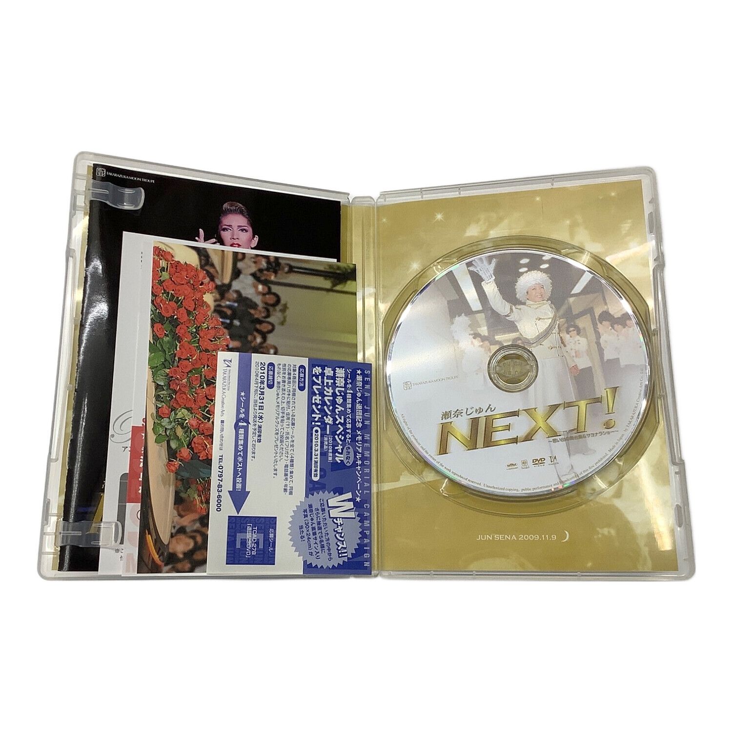 宝塚歌劇 TCAD-278 瀬奈じゅん 退団記念DVD NEXT! ~想い出の舞台裏