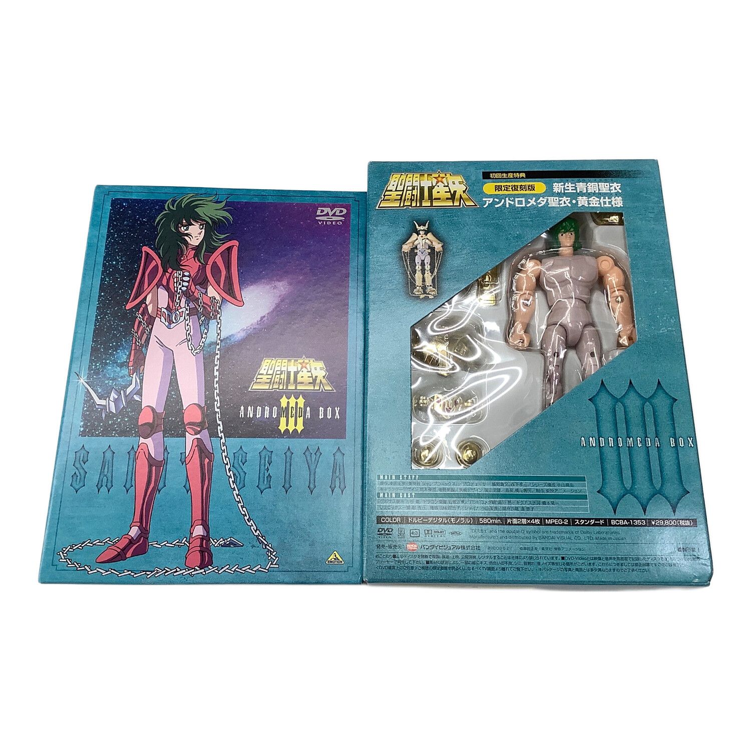 バンダイビジュアル DVD 聖闘士星矢 アンドロメダBOX Ⅲ 初回生産特典