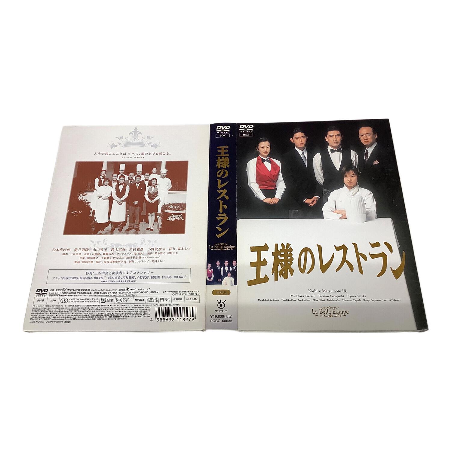 ポニーキャニオン DVD フジテレビ 王様のレストラン DVD-BOX 4枚組