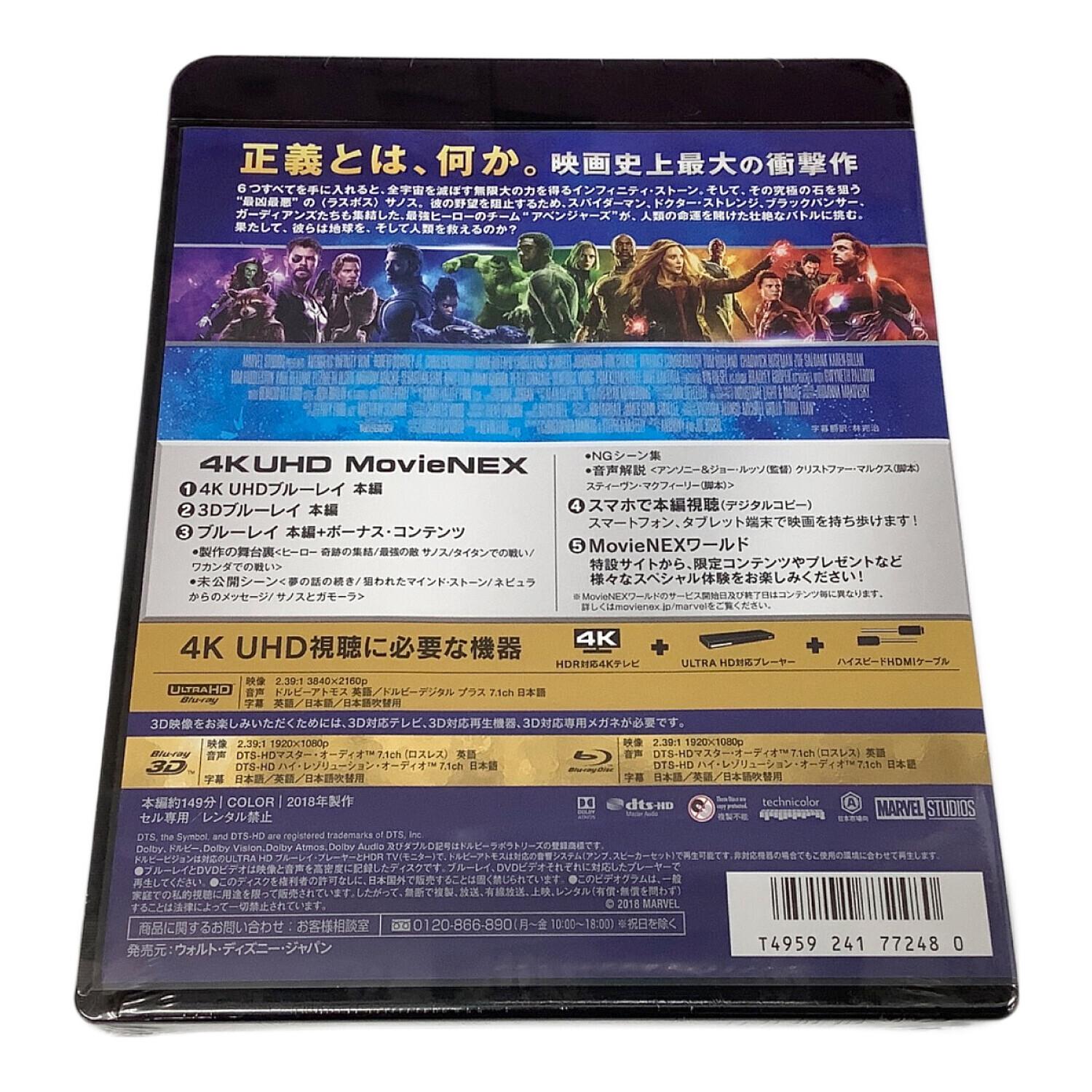 Blu-ray アベンジャーズ／インフィニティ・ウォー 4K UHD MovieNEX MCU