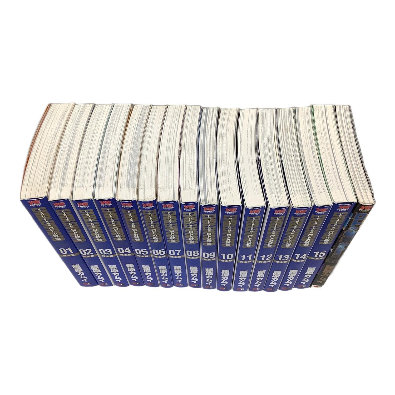 ドラゴンクエスト列伝 ロトの紋章 完全版 全15巻＋ドラゴンクエスト