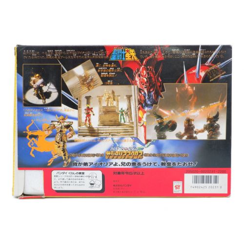 聖闘士聖衣大系 黄金聖衣 「聖闘士星矢」 サジタリアスクロス