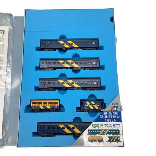 MICRO ACE（マイクロ エース）Nゲージ 国鉄トロッコ列車 「くるくる