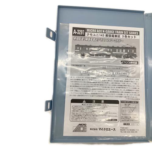 MICRO ACE（マイクロエース）Nゲージ イベンド限定 クモユニ143 幕張