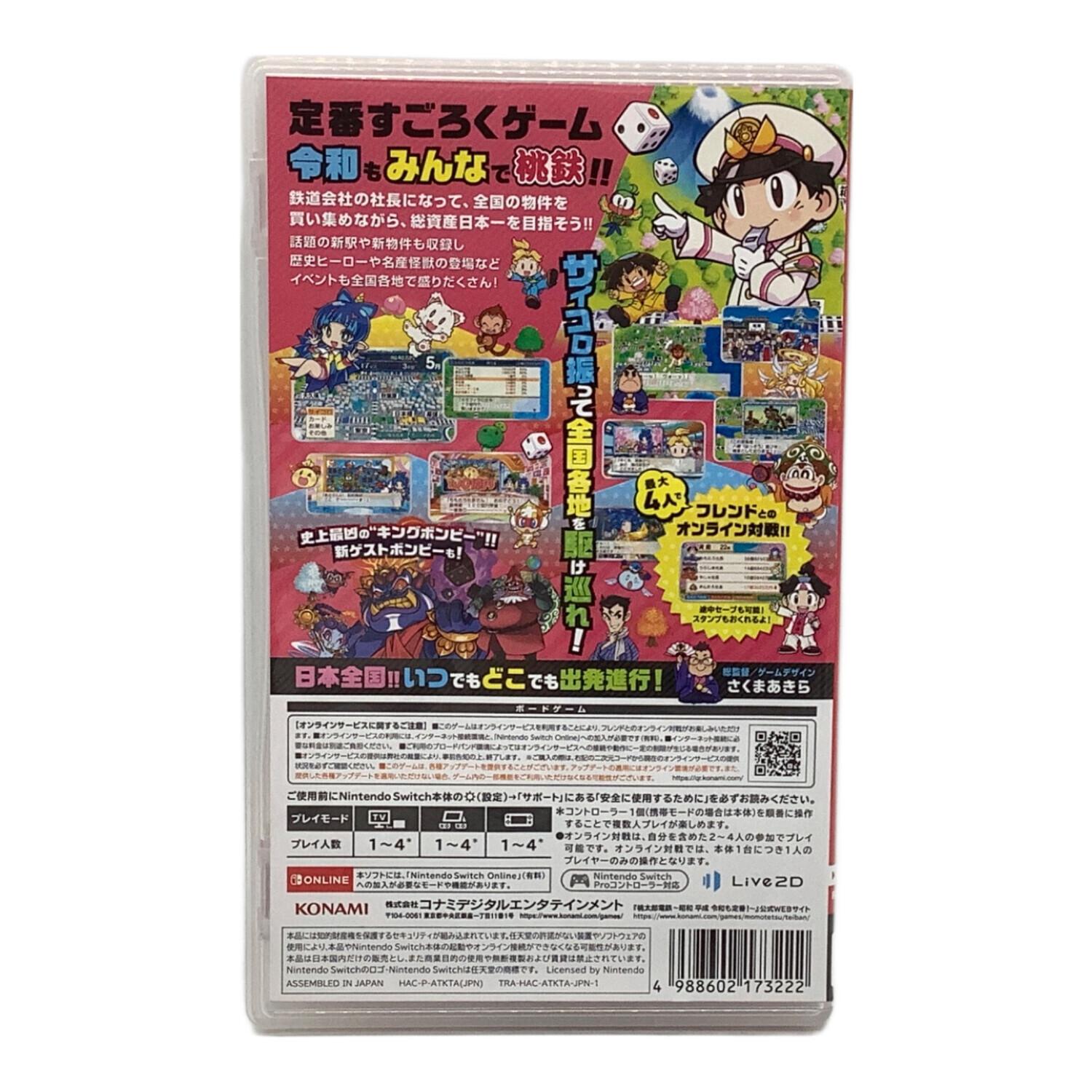 桃太郎電鉄~昭和 平成 令和も定 番！ Nintendo Switch用ソフト CERO A