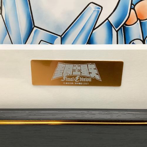 聖闘士星矢 複製原画 聖闘士星矢FinalEdition』刊行開始記念複製原画