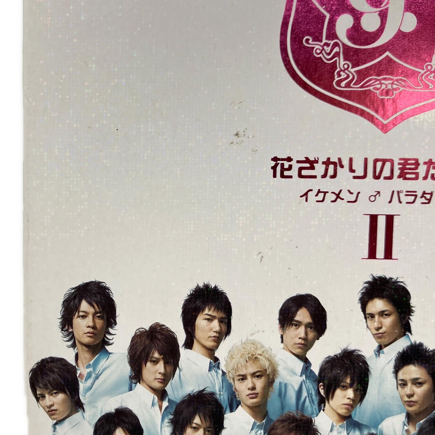 花ざかりの君たちへ -イケメン パラダイス- DVD 1・2セット