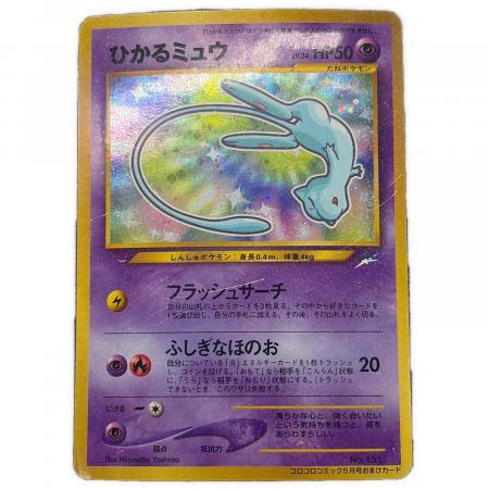 ポケモンカード ひかるミュウ Lv.24 ポケモンカード No.151 旧裏面