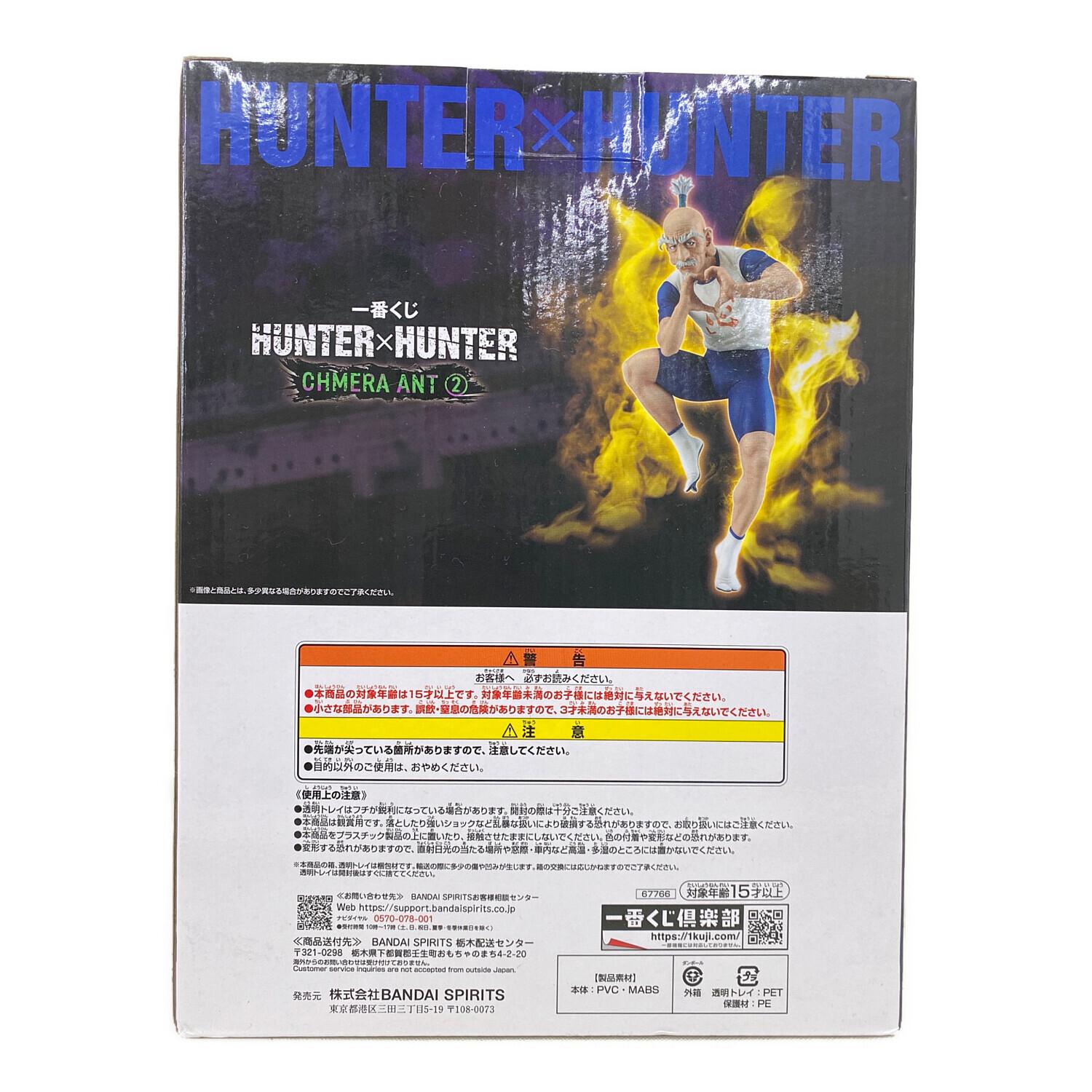 HUNTER×HUNTER (ハンター×ハンター) ネテロ フィギュア 一番くじ