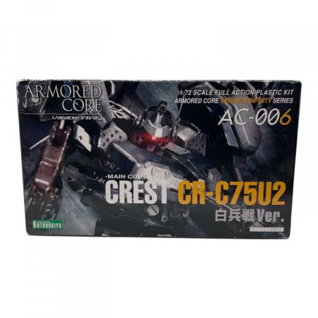 V.I.シリーズ アーマード・コア プラモデル クレスト CR-C75U2 白兵戦