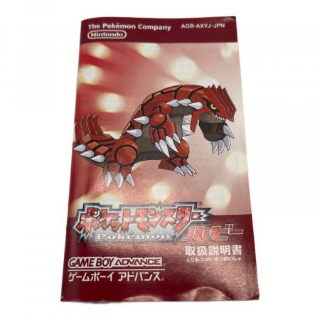 ポケットモンスター ルビー ゲームボーイアドバンス用ソフト 動作確認