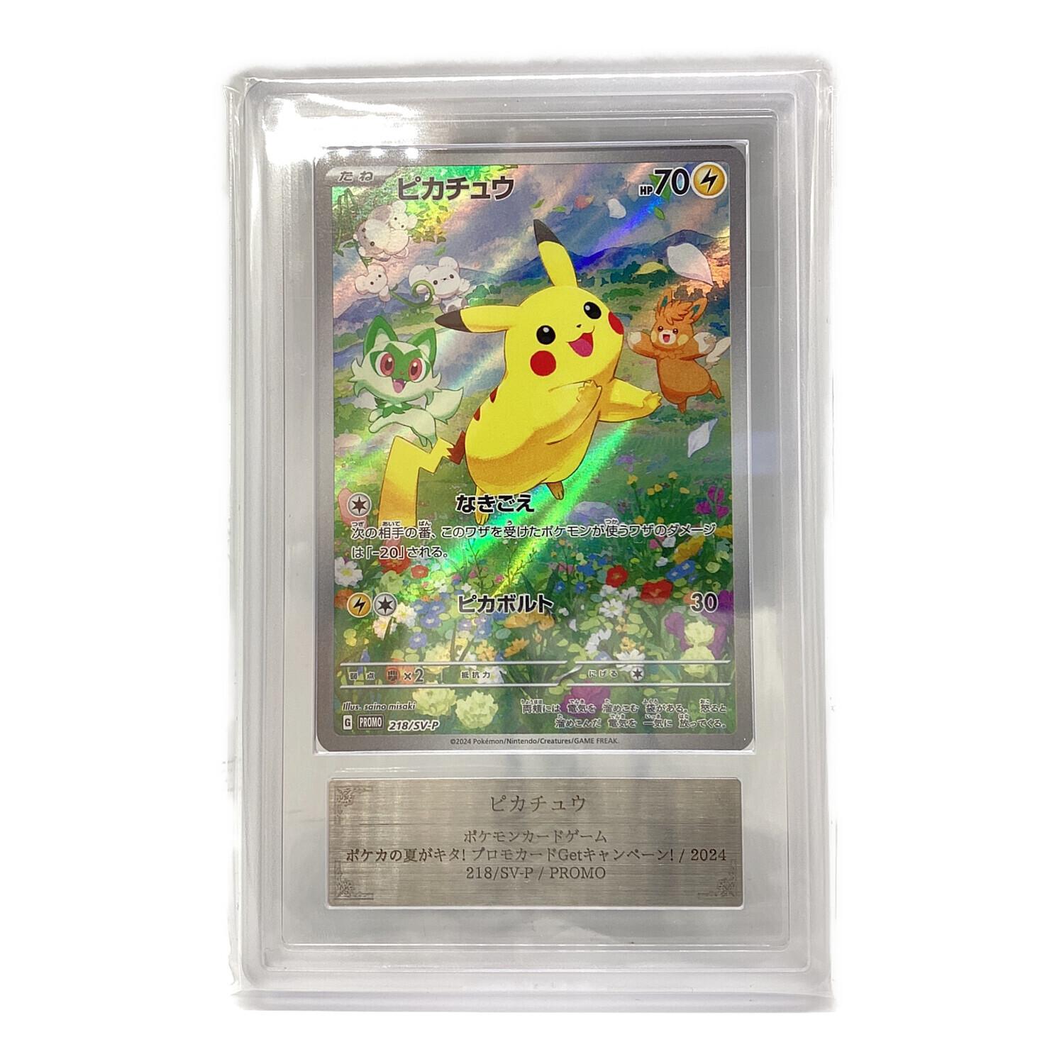 ピカチュウ：ポケカの夏がキタ！PROMO PSA10 1月4日発送 PSA10