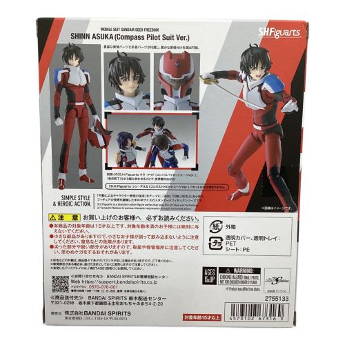 BANDAI (バンダイ) 機動戦士ガンダムSEED FREEDOM シン・アスカ