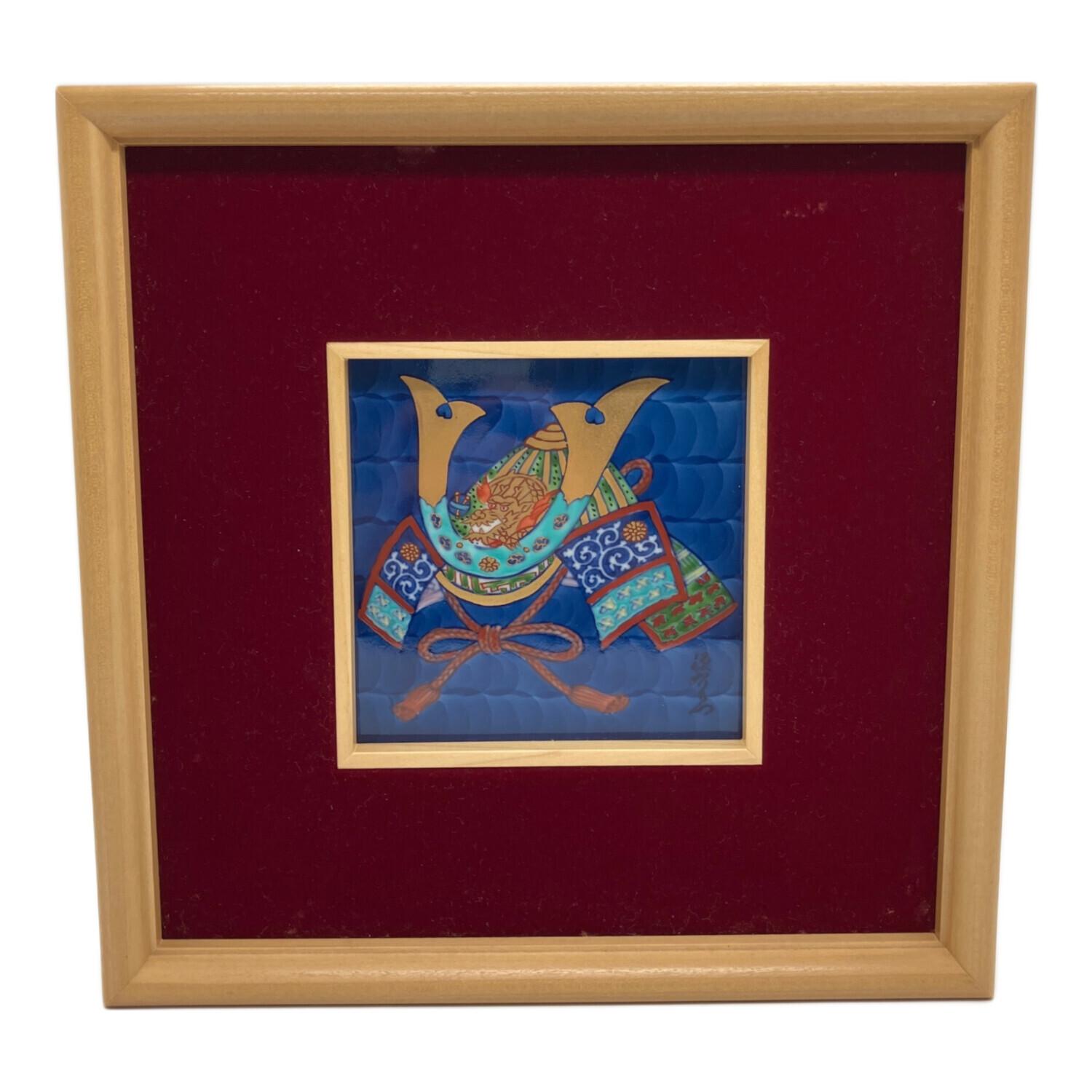 源右衛門窯 (ゲンエモンガマ) 陶板画 染錦兜絵｜トレファクONLINE