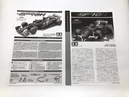 TAMIYA (タミヤ) 1/20 フェラーリ SF70H 「グランプリコレクション No