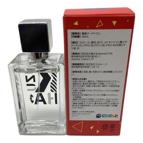 にじさんじ (ニジサンジ) オードトワレ 黛灰/葛葉/叶 コンプリート