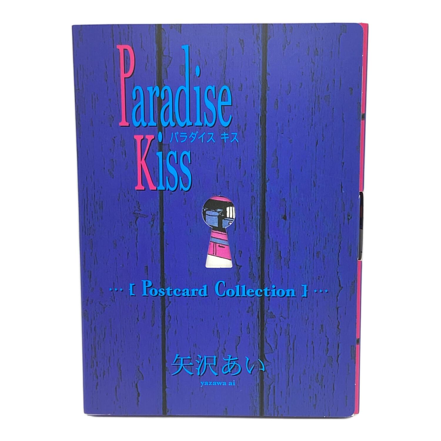 矢沢あい キャラクターグッズ 現状販売 パラダイスキス ポストカード