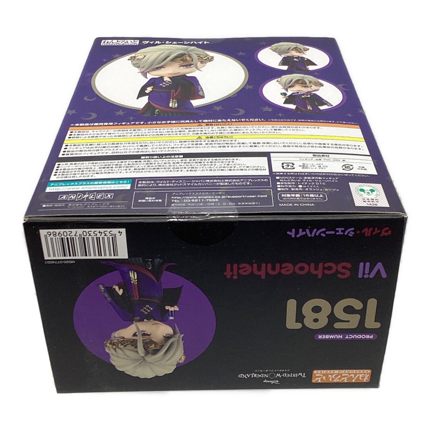 アニプレックス フィギュア ツイステッドワンダーランド ヴィル